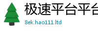 天天彩澳门天天彩今晚所7777788888管家婆王中王佛祖天书